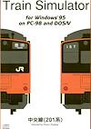 Cover image for the game Train Simulator: Chuo-sen 201-kei