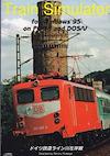 Cover image for the game Train Simulator: Doitsu Tetsudou Rhine-gawa Sagan-sen