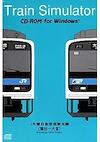 Cover image for the game Train Simulator: JR Higashi-nihon Keihin Tohoku-sen