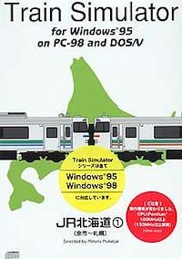 Cover image for the game Train Simulator: JR Hokkaido 1