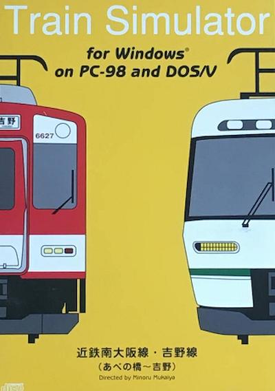 Cover image for the game Train Simulator: Kintetsu Minami Osaka-sen Yoshino-sen