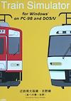 Cover image for the game Train Simulator: Kintetsu Minami Osaka-sen Yoshino-sen
