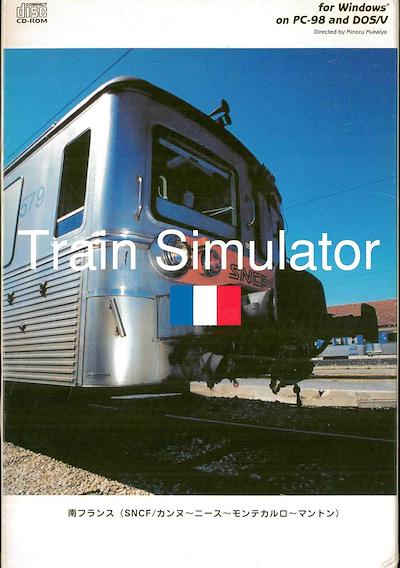 Cover image for the game Train Simulator: Minami France