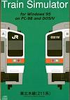 Cover image for the game Train Simulator: Tohoku-honsen 211-kei