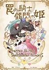 Cover image for the game Trapper Knight, Sharpshooter Princess