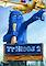 Cover image for the game Tribloos 2