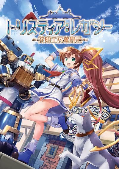 Cover image for the game Tristia: Legacy