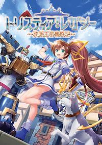 Cover image for the game Tristia: Legacy