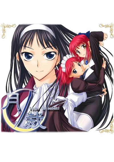 Cover image for the game Tsuki no Sabaki