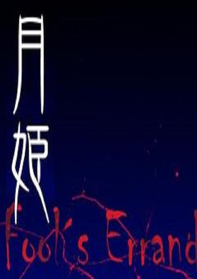 Cover image for the game Tsukihime: Fool's Errand