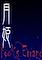 Cover image for the game Tsukihime: Fool's Errand