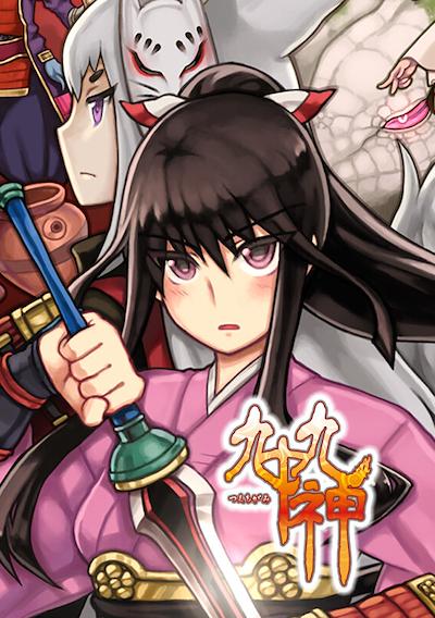 Cover image for the game Tsukumogami