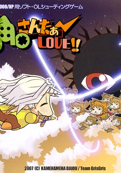 Cover image for the game Tsunoda Thunder Love!!