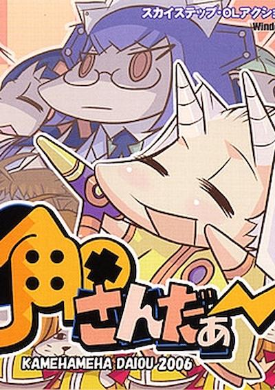 Cover image for the game Tsunoda Thunder