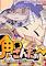 Cover image for the game Tsunoda Thunder