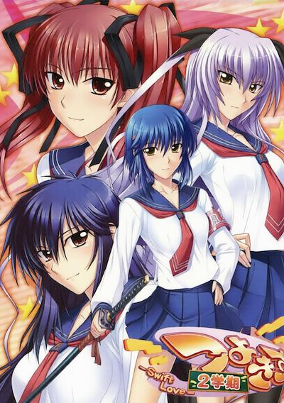 Cover image for the game Tsuyokiss 2gakki