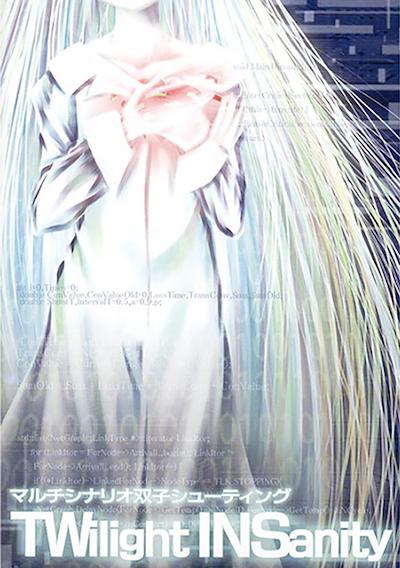 Cover image for the game Twilight Insanity
