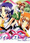 Cover image for the game Twins Story: Kimi ni Tsutaetakute...