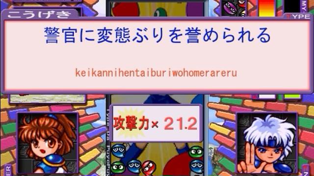 Image for the game Type da Puyo Puyo