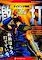 Cover image for the game Typing Ougi: Hokuto no Ken Gekiuchi