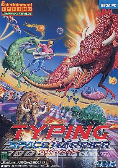 Cover image for the game Typing Space Harrier