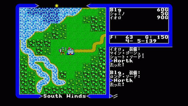 Image for the game Ultima V: Warriors of Destiny
