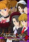 Cover image for the game Umineko no Naku Koro ni Chiru: Episode 6 - Dawn of the Golden Witch