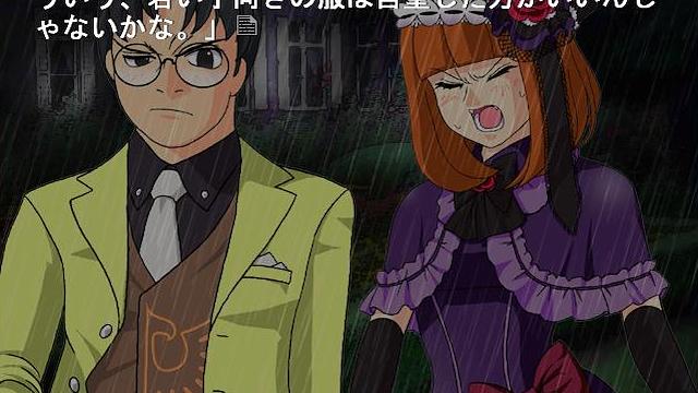 Image for the game Umineko no Naku Koro ni Chiru: Episode 6 - Dawn of the Golden Witch