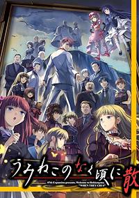 Cover image for the game Umineko no Naku Koro ni Chiru: Episode 8 - Twilight of the Golden Witch