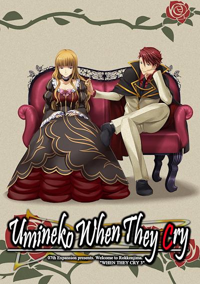 Cover image for the game Umineko Project