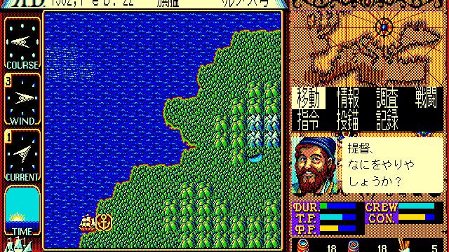 Image for the game Uncharted Waters
