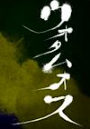 Cover image for the game Uotamuosu