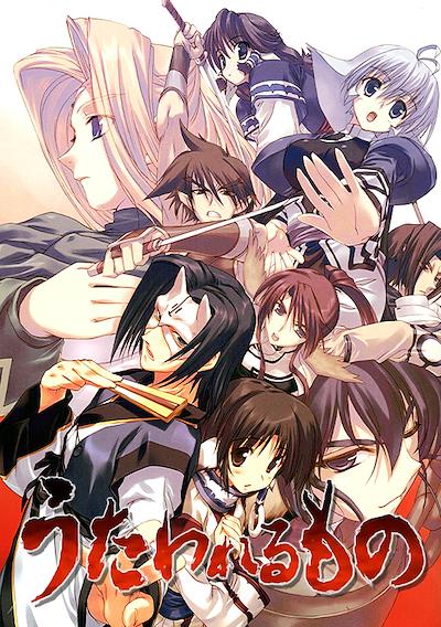 Cover image for the game Utawarerumono