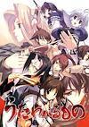 Cover image for the game Utawarerumono