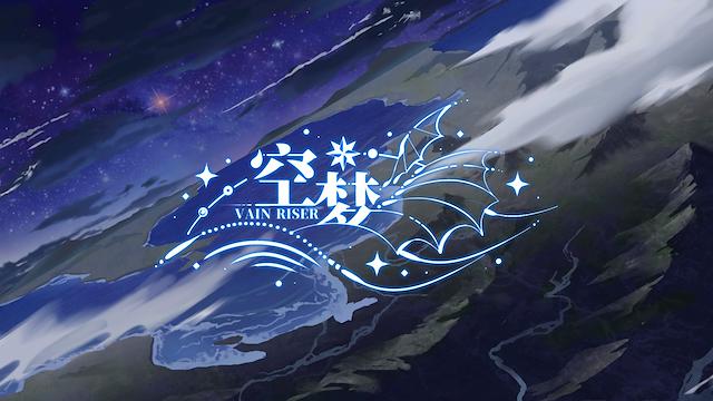 Image for the game Vain Riser