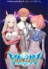 Cover image for the game Valhellio