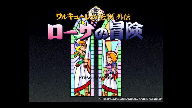 Image for the game Valkyrie no Densetsu Gaiden: Rosa no Bouken