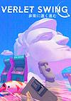 Cover image for the game Verlet Swing