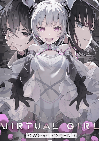 Cover image for the game Virtual Girl @ World's End