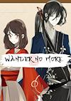 Cover image for the game Wander No More