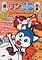 Cover image for the game Wankuru
