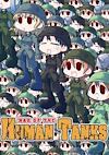 Cover image for the game War of the Human Tanks