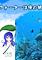 Cover image for the game Water ha Ore no Musume