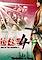 Cover image for the game Way of the Samurai 4
