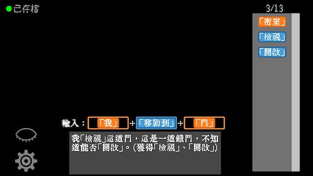 Image for the game Wénzìyù