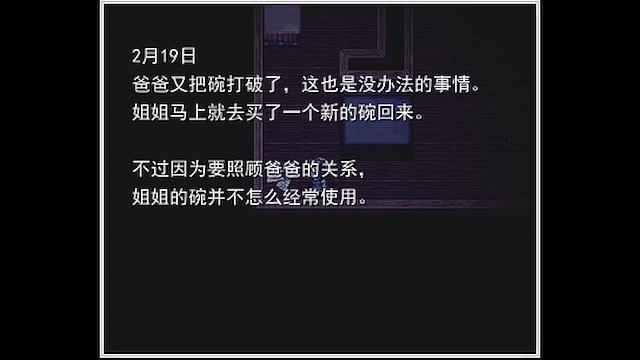 Image for the game White Dove