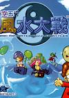 Cover image for the game Wind and Water: Puzzle Battles