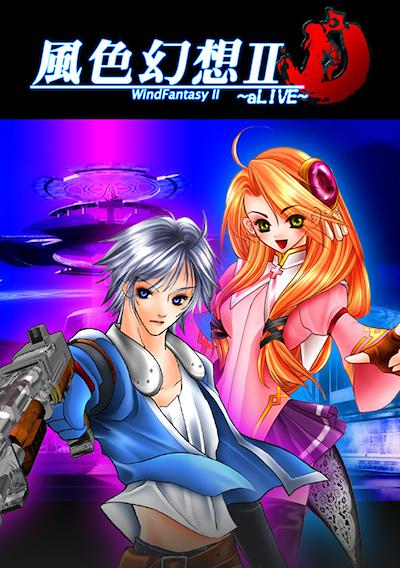 Cover image for the game Wind Fantasy II: Alive