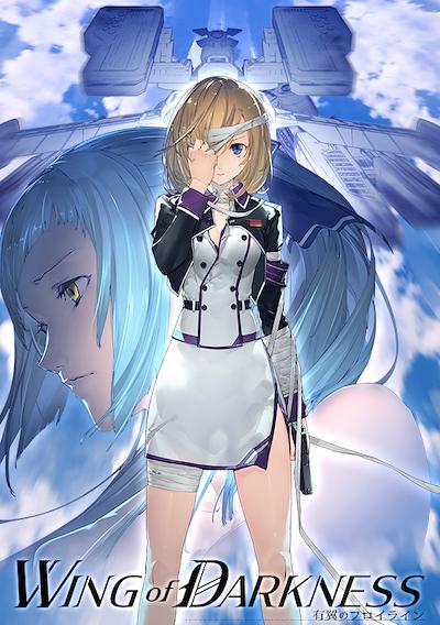 Cover image for the game Wing of Darkness