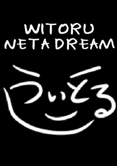Cover image for the game Witoru